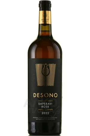 Вино розовое Desono Саперави Розе сухое 0,75л 13-14%